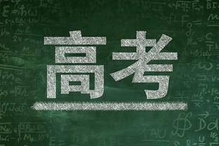 英媒：格雷泽出售曼联股份共赚取超过13亿镑 本次交易净赚7.15亿